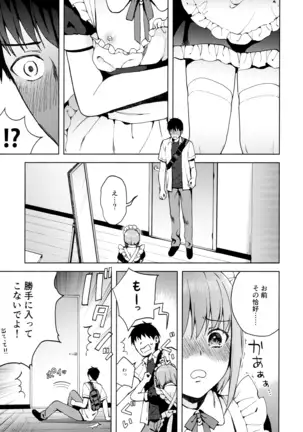 Kanojo Gokko epi.2 -Surechigau Futari to Maid Fuku Ecchi-