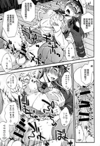 (C90) [Fruitsjam (Mikagami Sou)] Suzuya to Dousuru? Nanishichau? 7 (Kantai Collection -KanColle-) [Chinese] [空気系☆漢化]