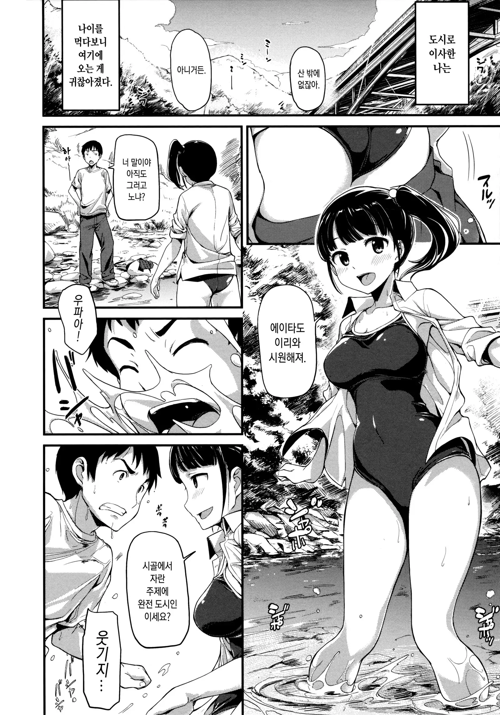 Ashita mo Kitto Omou Hito