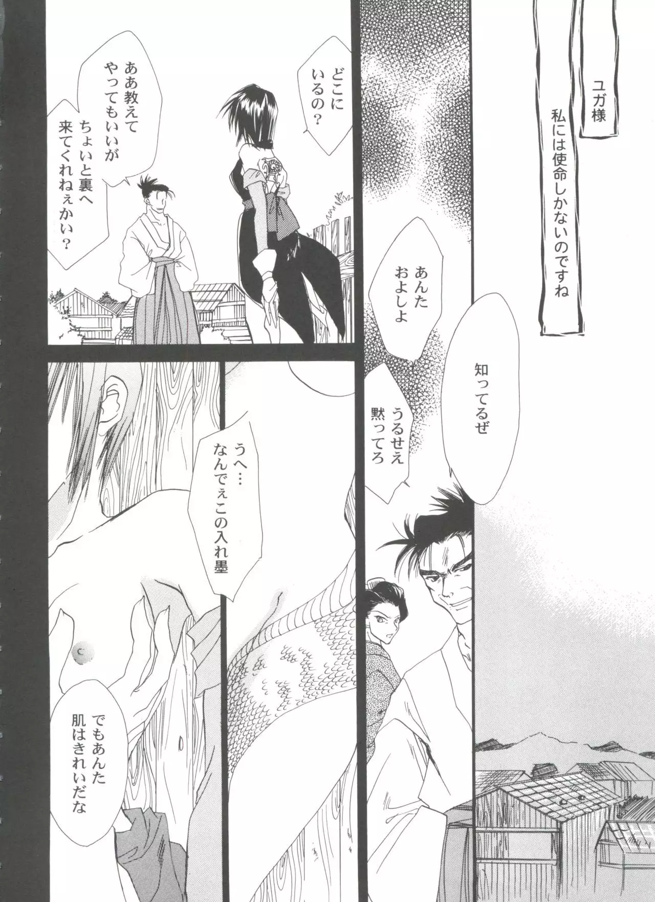 Girl's Parade 99 Cut 9