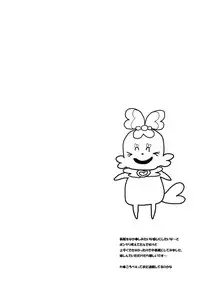 [Kaniya (Kanyapyi)] Erika to Nakayoshi Ecchi (HeartCatch Precure!) [Digital]