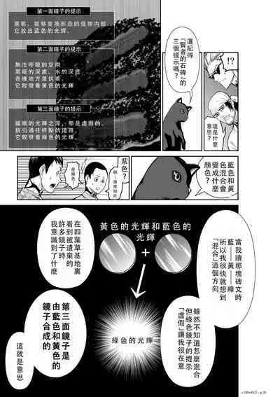 Chijou Hyakkai Ch46-50 Chinese Version「地上100阶」個人翻譯