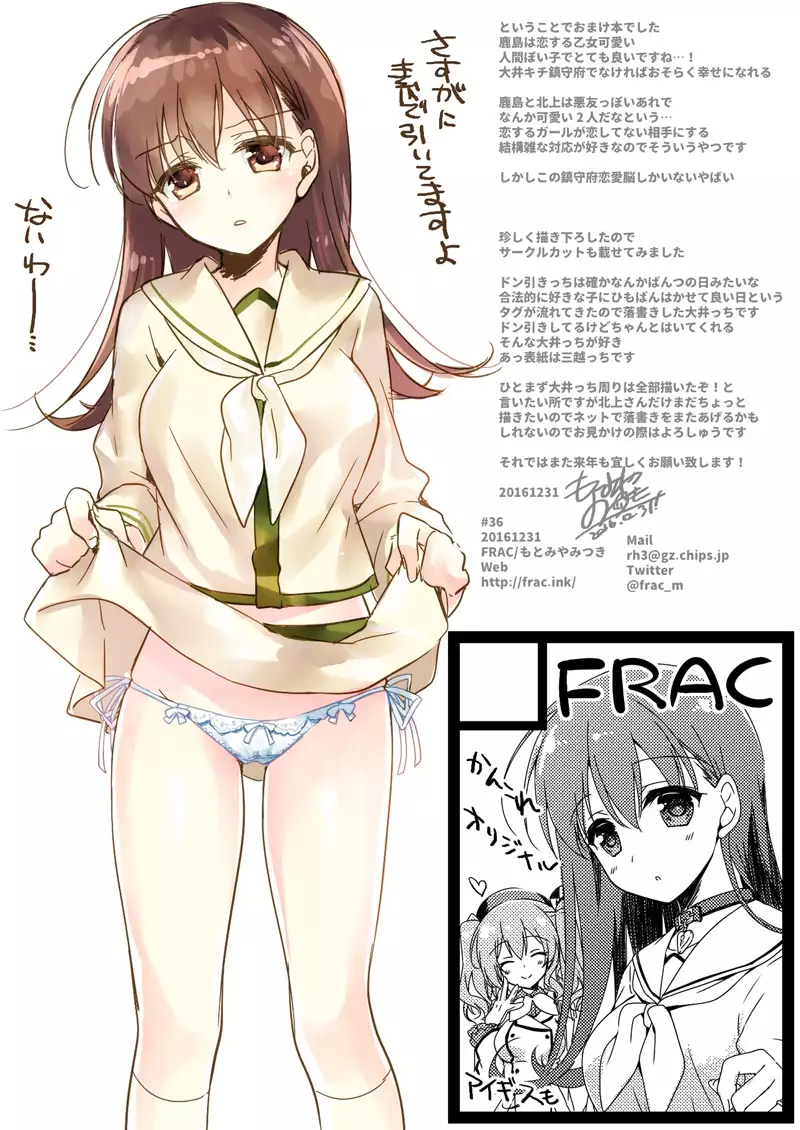 koisuru jyuuraisoujyunyoukan Soushuuhen