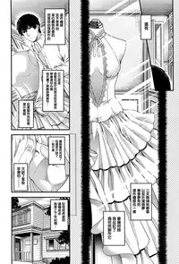 [Hiyoshi Hana] Chigiri to Musubi no Houteishiki (COMIC ExE 01) [Chinese] [無邪気漢化組]