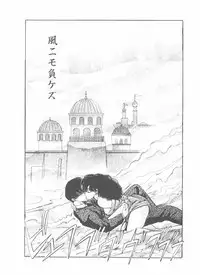 [Yamaguchi Masakazu] Shake Hip Vol.2