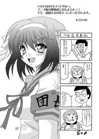 [Kaientai (Shuten Douji)] Melancholy Princess (The Melancholy of Haruhi Suzumiya) [Chinese] [Menethil个人汉化]