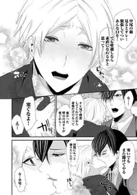 [Takishiro Mikitaka] Yogariana