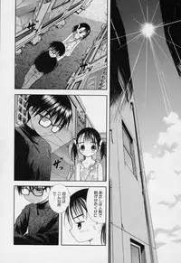 [Takeshita Kenjirou] Yoiko no Uta 1