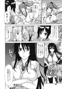 COMIC RiN 2009-08