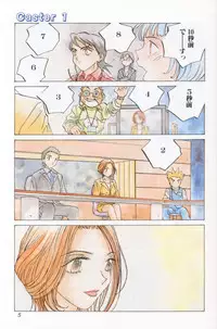 [Tomonaga Kazu] Inran Caster Suzuka - Nasty Broadcaster Suzuka