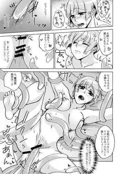 (C94) [Katsugi-ya (Shion Katsugi)] metamorphose (PSYCHO-PASS)