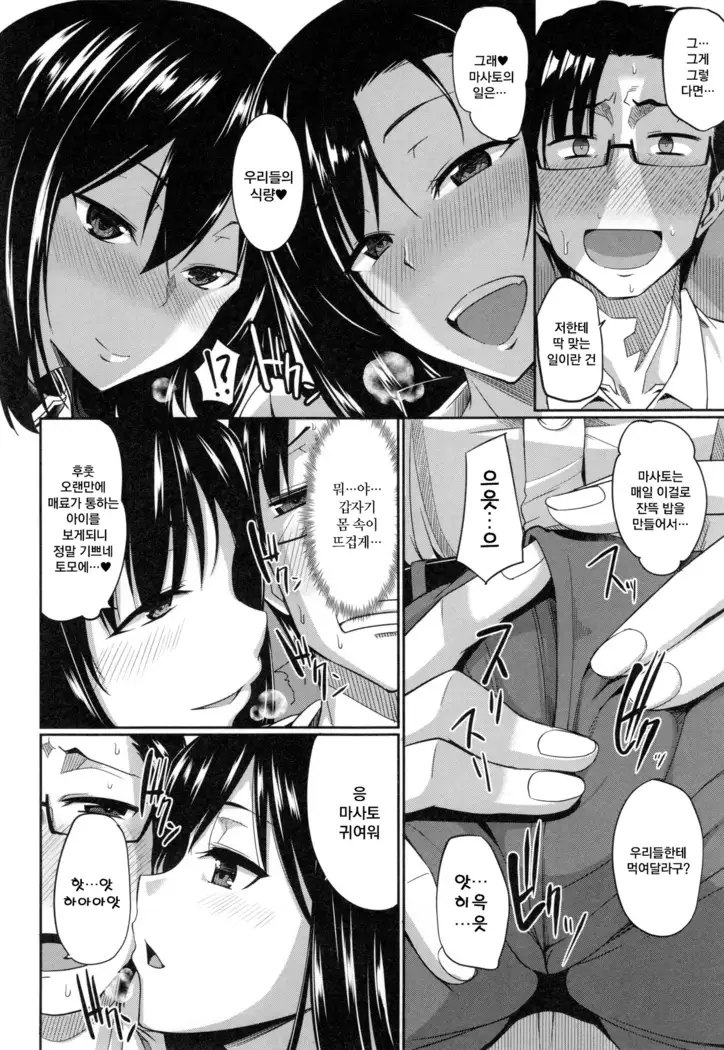 Inma no Mikata! | 음마의 아군 ! Ch. 1