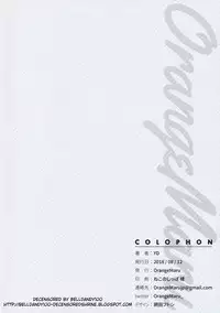 (C94) [OrangeMaru (YD)] Chaldea Maid (Fate/Grand Order) [Decensored]