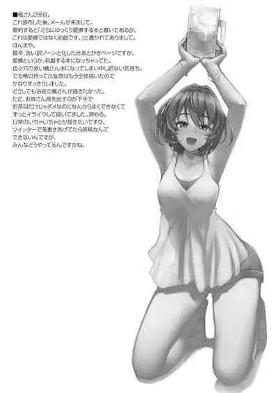 Morimiyakan Deremasu Hon Soushuuhen Vol.1