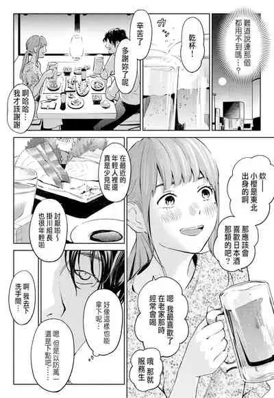 ハナミズキ 第一話「最低の女」