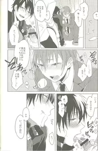 (C81) [WORLD BOX (yuu)] gakuparo (Durarara!!)