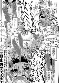 [Huurai no Dan (Aska Takuya)] Emi-chan no Kusuguri Dental Clinic! [Digital]