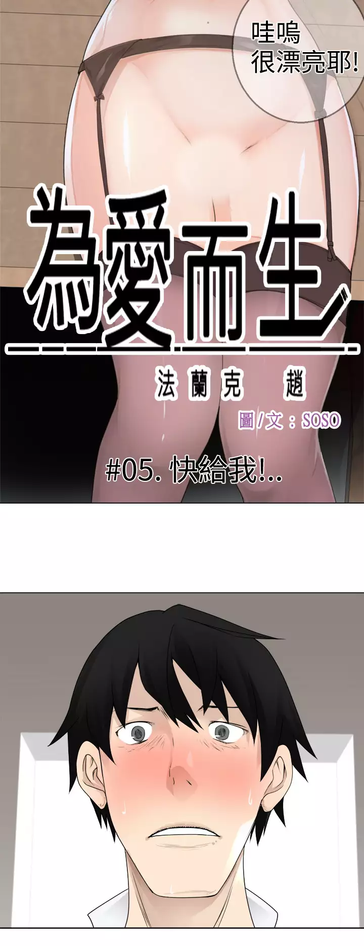 Franken Jo 为爱而生 法兰克赵 Ch.1~8 中文