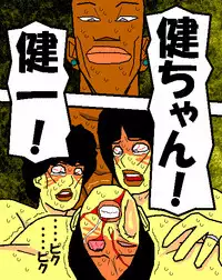 [Aoi Hikari] Baishun Tsuma Zokuhen Fuufu no Kizuna (Dai Hachi-wa)