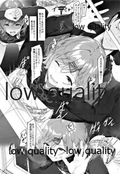 わたし...あなたのこと嫌いです