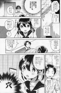 (COMIC1☆14) [squeezecandyheaven (Ichihaya)] Imouto wa Genius