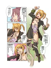 [A AshGrey Mix]救世主様が肉便器になりたそうにこちらを見ている