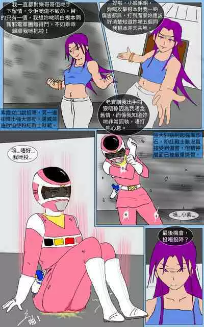 [MA] Mission 16 (Denji Sentai Megaranger)