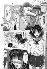 [Yajima Index] Koi Eki Mamire | A Love Liquid is Covered