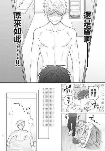 Fukigen Itoko ga Kawaisugite Shikatanai | 臭脸表弟可爱到让我受不了