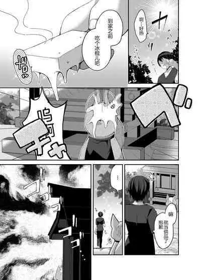 祟りに来たメスガキツネ様に腹が立ったのでわからセックスする話。