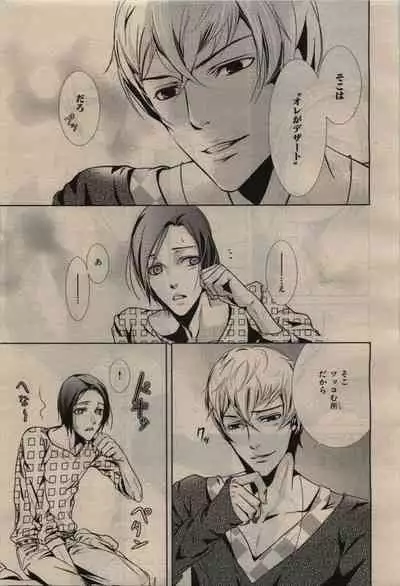 BE・BOY GOLD 2010-02