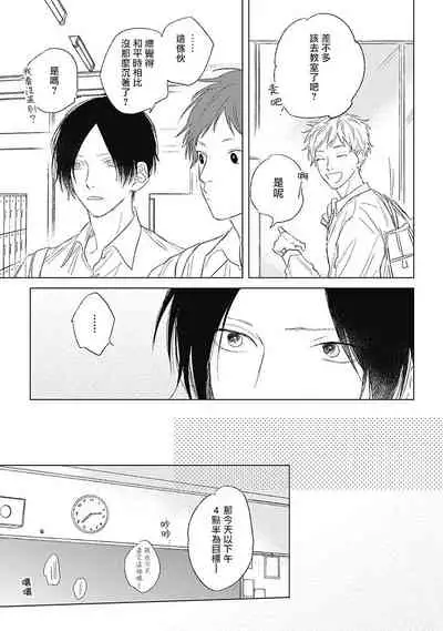 Mihanada Pectolite | 水色海纹石 Ch. 1-4