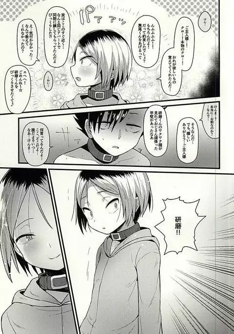 けんまさーきゅれーしょん