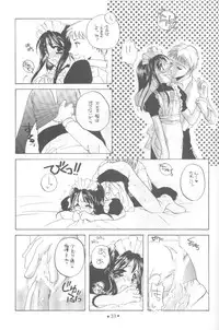 [Digital Lover] 制服王 設定資料集