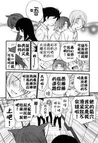 [Kamirenjaku Sanpei] Anal Angel [Chinese] [不冠名汉化] [第0-6话重制+后记]