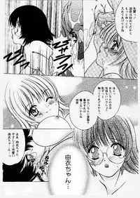 [Shindou Naoto] Tougen Komachi