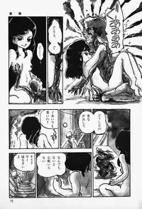 [Shinda Mane] THE RIDDLE