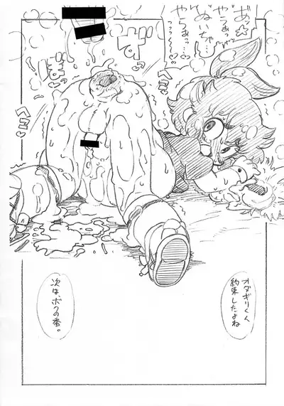 (Futaket 28) [ASTRA'S (Astra)] Odagiri-kun HiSix (Bokura wa Mahou Shounen)