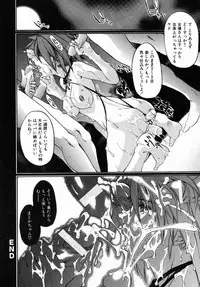[Jonii Ume] Ima no Watashi niwa Kairaku koso Subete