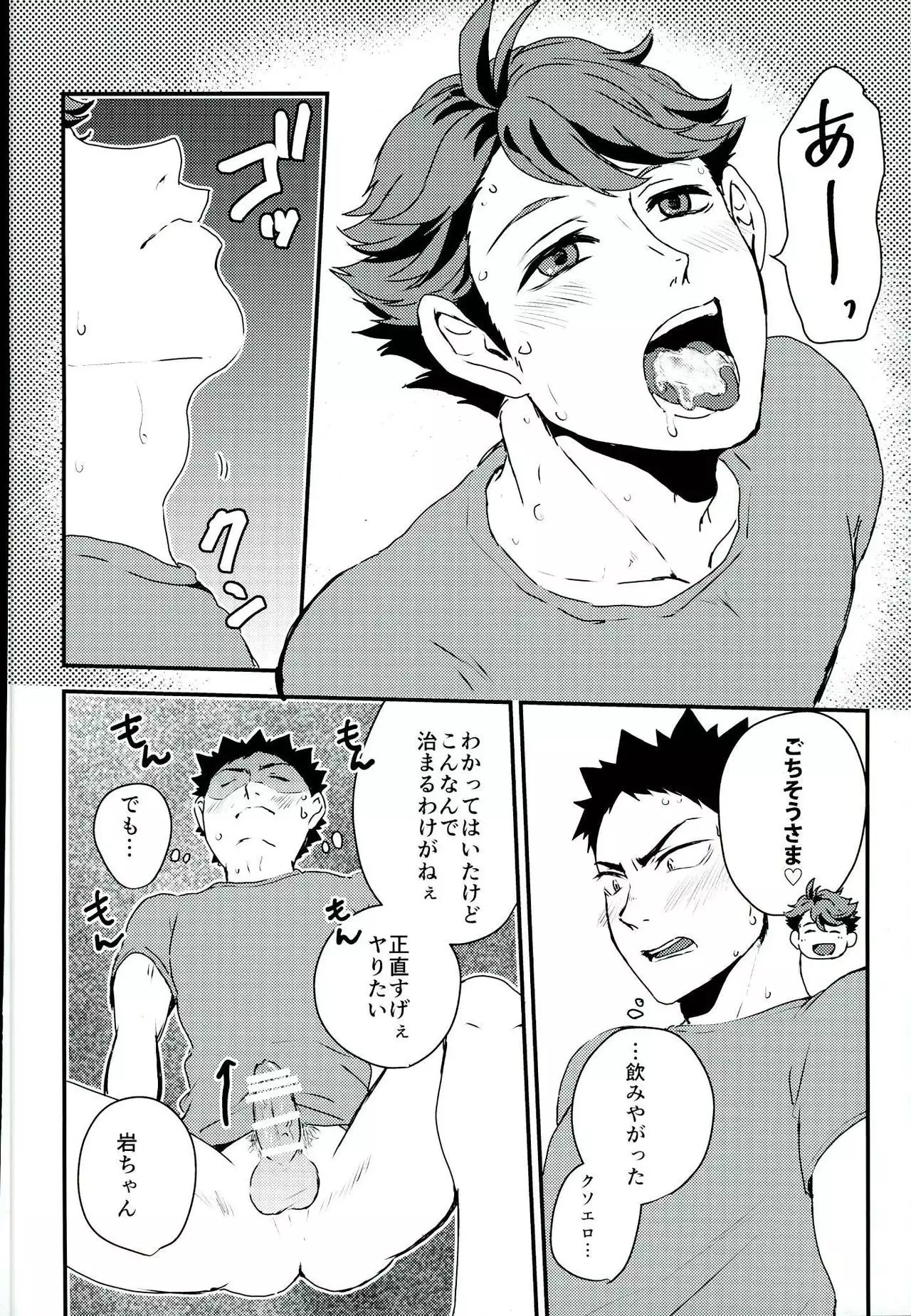 Gasshuku Jounai dewa Oshizuka ni