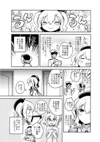 (Houraigekisen! Yo-i! 25Senme!) [Squeeze Candy Heaven (Ichihaya)] Teitoku Daisuki Kashima-san Kai (Kantai Collection -KanColle-)