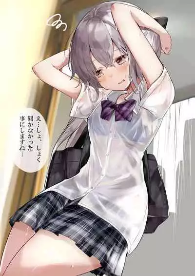 [Hamaken.] Imouto ga 1-nichi 1-kai shika Me o Awasete kurenai