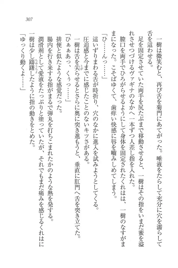 お嬢様はメイド様!？