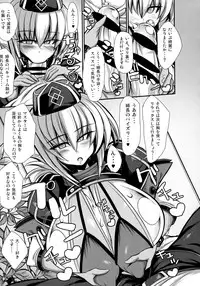 (C93) [Kikyakudou (Karateka Value)] ejaculation management (Fate/Grand Order)