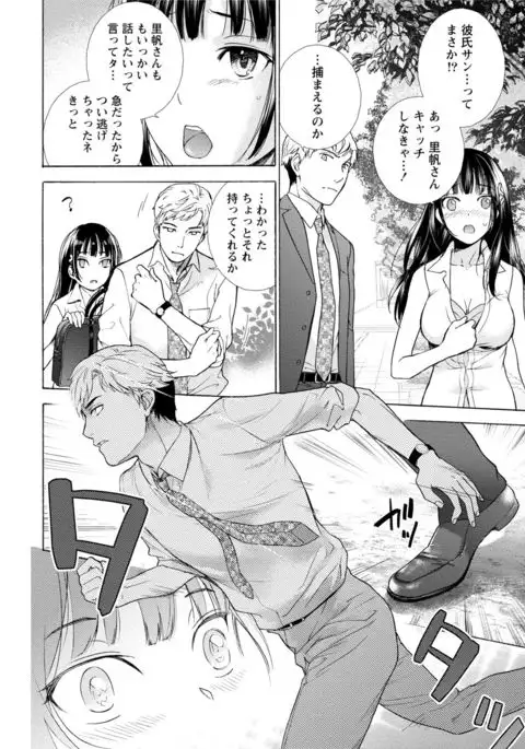 Kurofune Raishuu Girl!