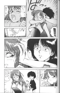 (C47) [Mengerekun, VETO (Captain Kiesel, ZOL)] Flash Back (Dirty Pair Flash)