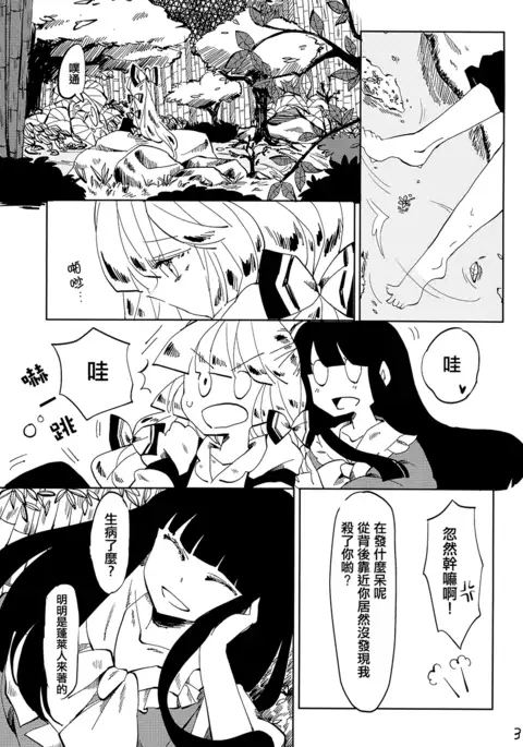 Dekisokonai Honey Syrup