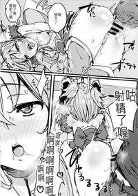 (C91) [K2 Manhole (P)] Andira no Kouyuuki (Granblue Fantasy) [Chinese] [古戰逃兵打十億漢化]