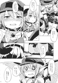 (C87) [Animal Passion (Yude Pea)] Choujuu Gigax (Touhou Project)