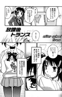 [Momoya Tachibana] Tachippana!